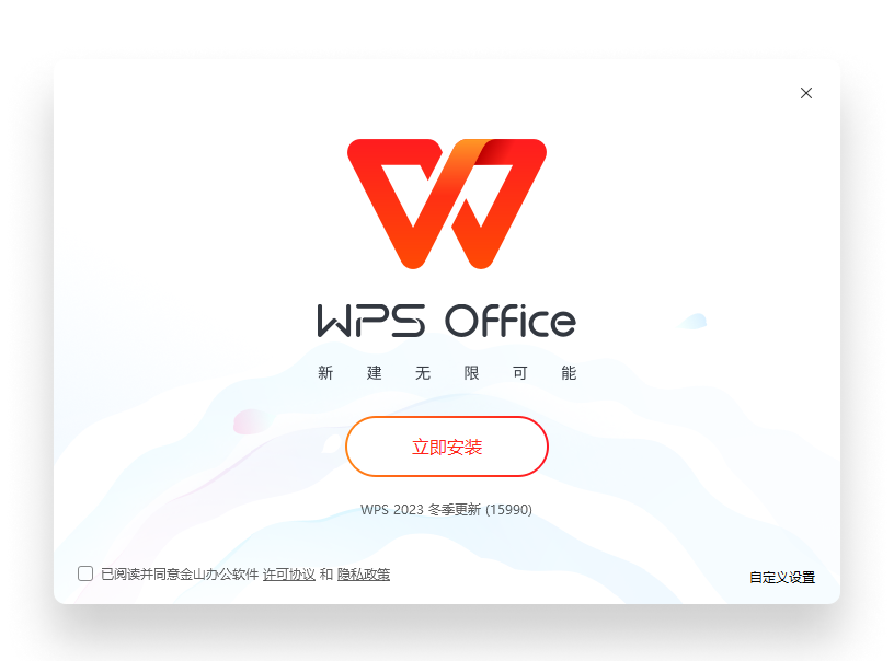 WPS Office 整体界面概览